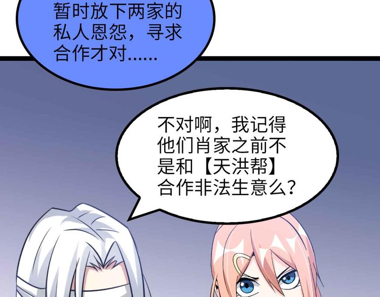 第152话 局势的确立！32