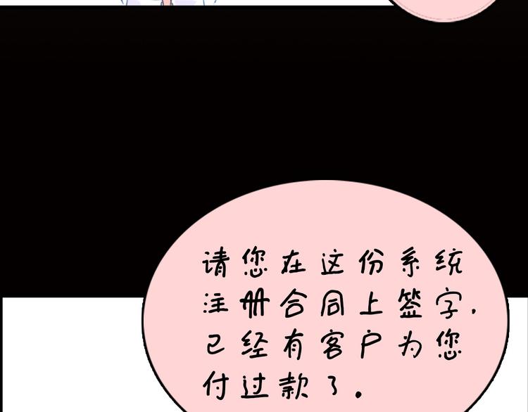 第1话 大天才系统登陆成功20