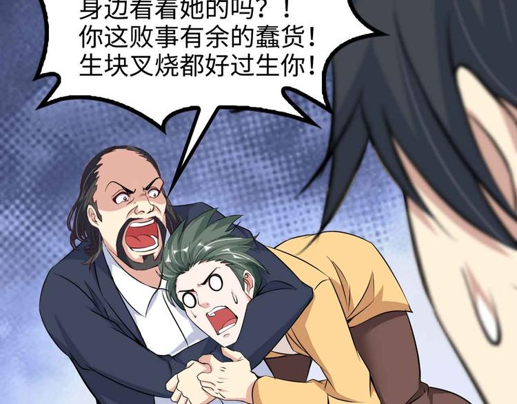 第143话 仇恨的力量！83