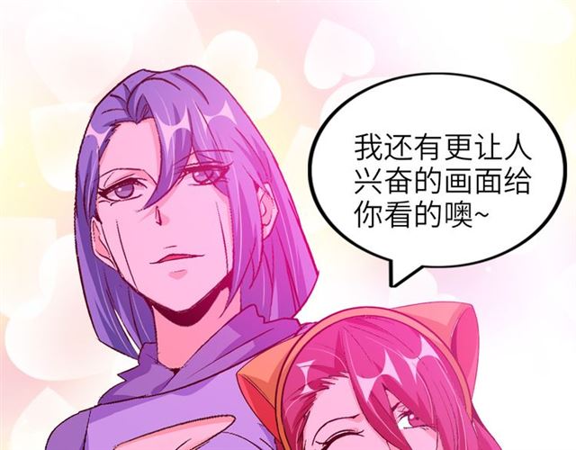 第99话 桃花运般的截杀！65