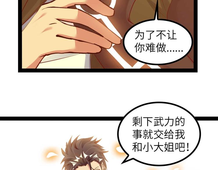 第140话 欢迎加入！21