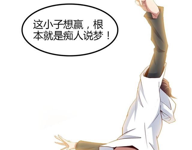 第87话 蛇皮走位10