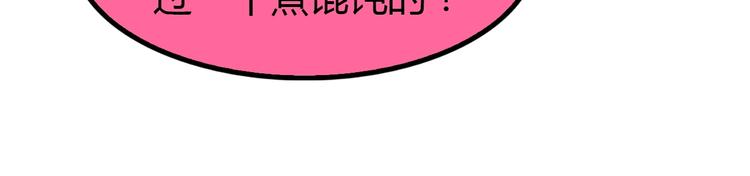第91话 护夫狂魔43