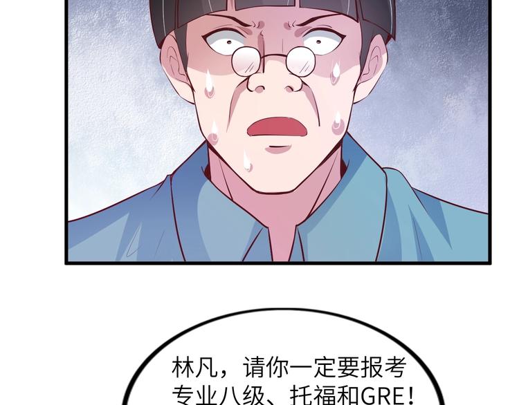 第22话 德智体美劳全面发展10