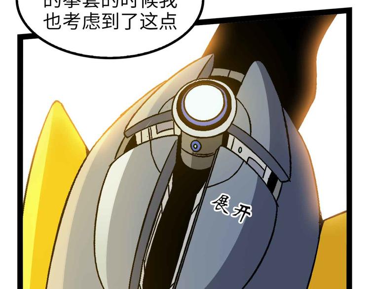 第127话 冒犯淑女！46