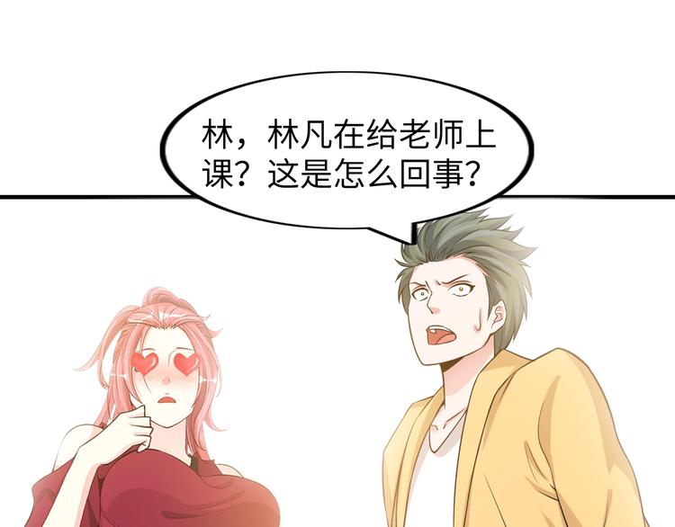 第21话 我只想安静的做个学霸116