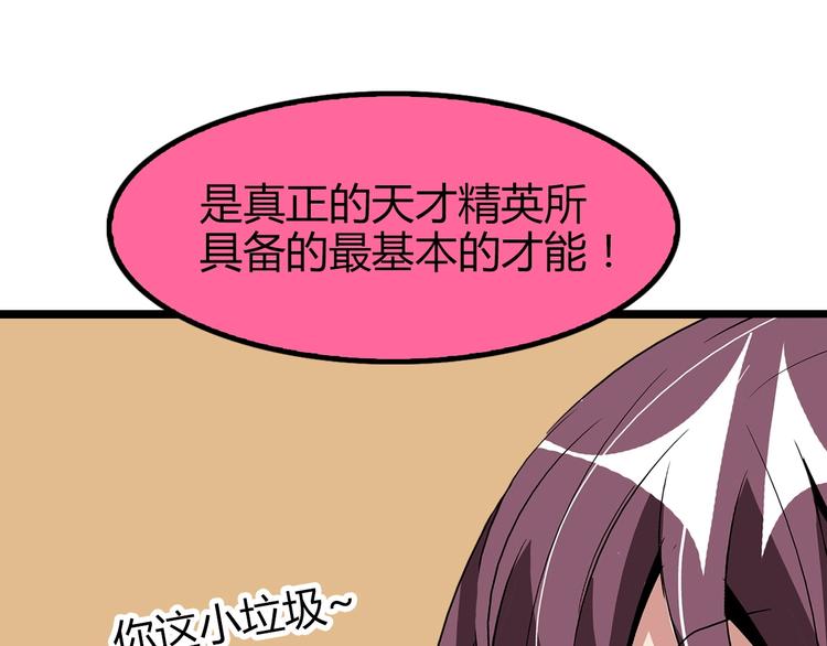 第84话 高超的洞察力51