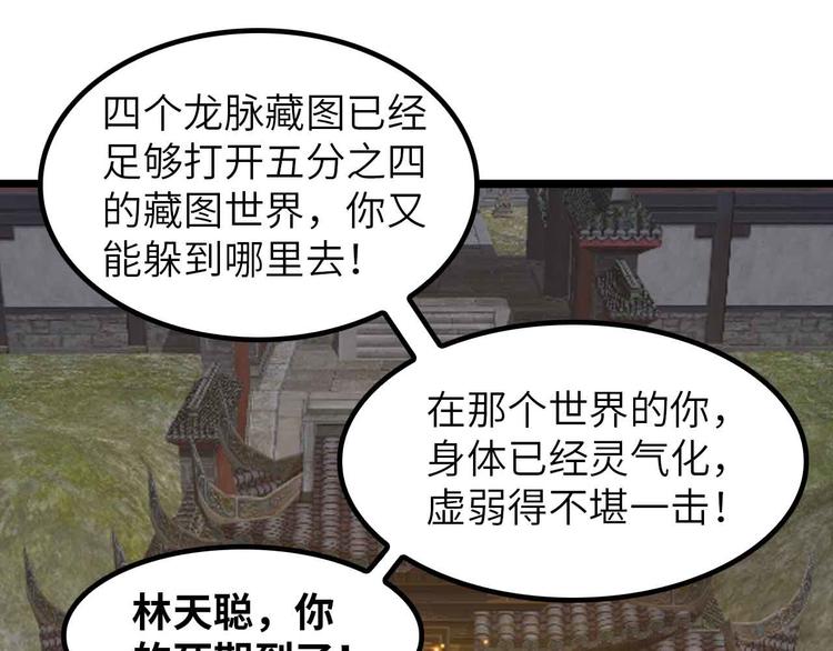 205话 藏图集齐！27