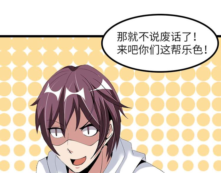 第195话 冰雪斩胖！81