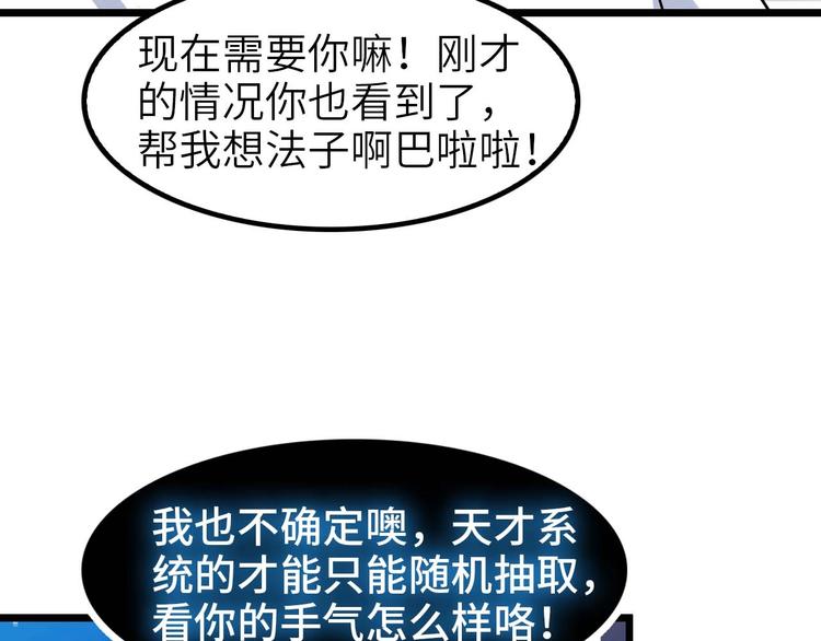 第57话 赫尔墨斯之力95