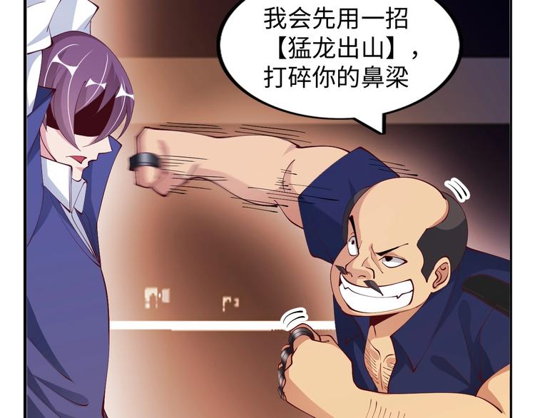 第16话 断，断了！30