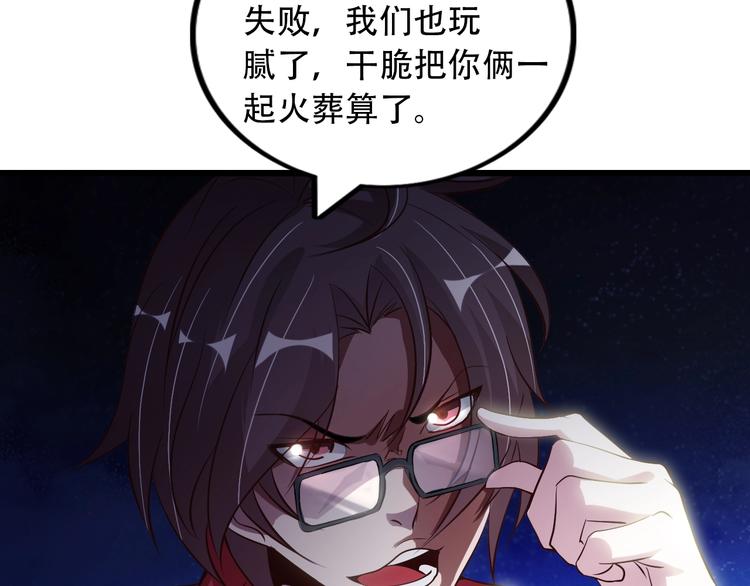 第33话 帮她解脱77