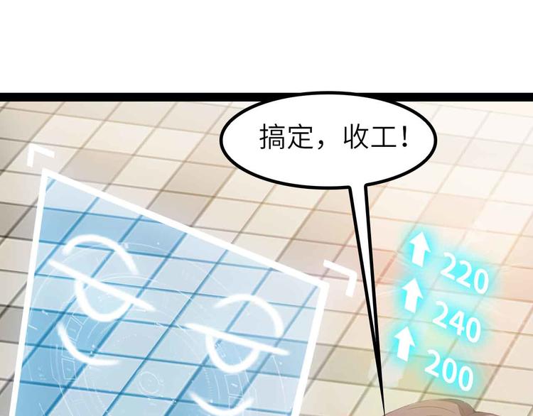 第133话 搞定，收工！96