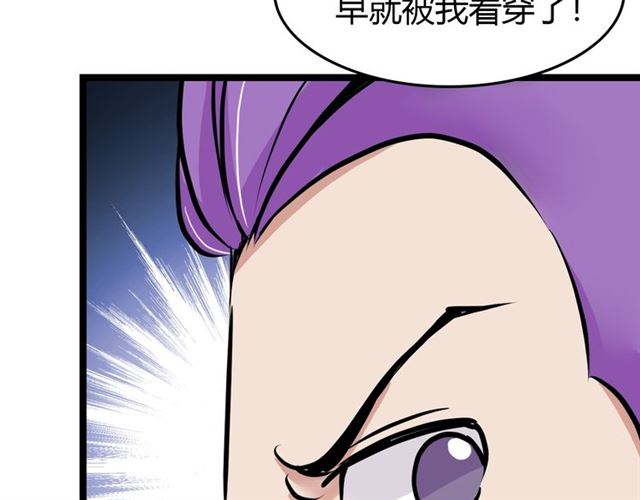 第83话 套路深！29