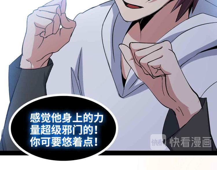 第143话 仇恨的力量！66