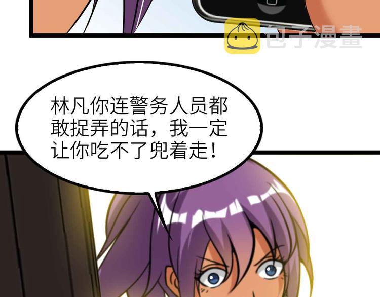 第123话 老子也上天了！93