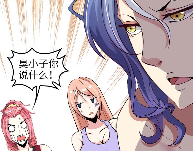第71话 自毁程序59