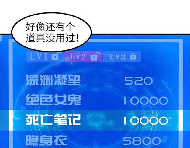 第107话 死亡笔记，登场！77