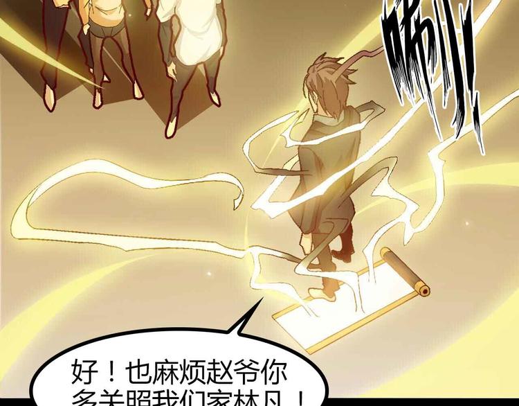 第136话 夺妻之恨！19