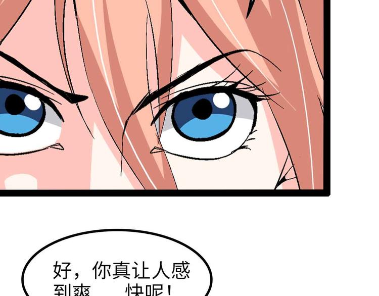 第116话 恐怖的景象！25