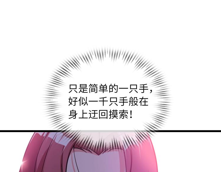第53话 按摩对决108