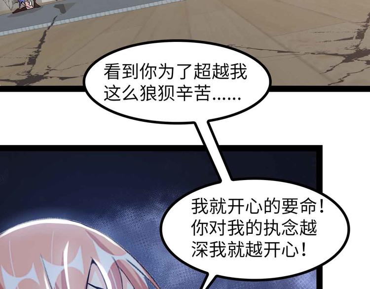 第144话 修罗之战！47