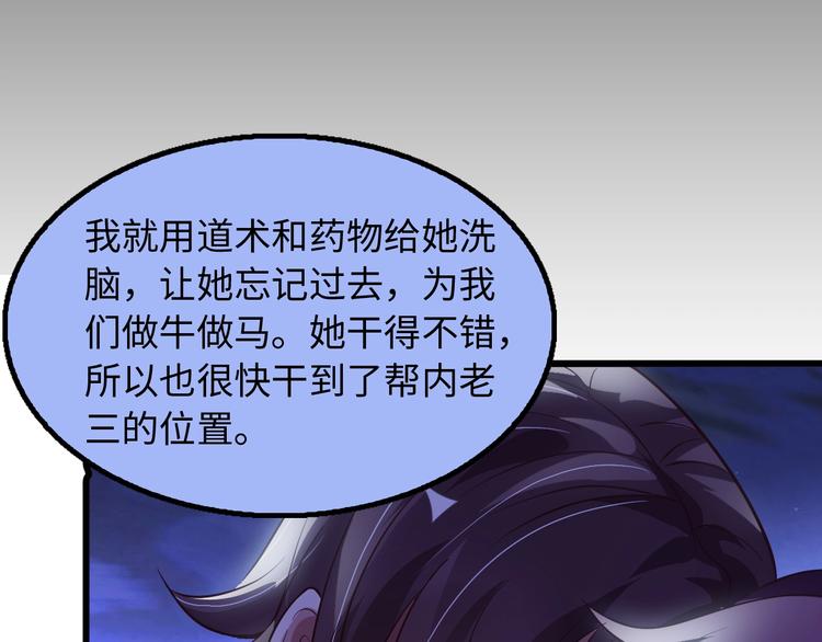 第33话 帮她解脱75