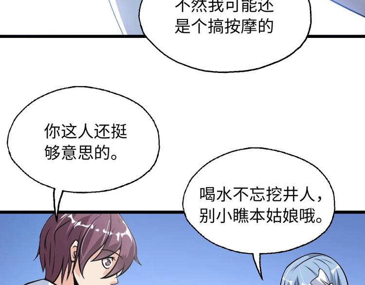 第47话 开始行动！61