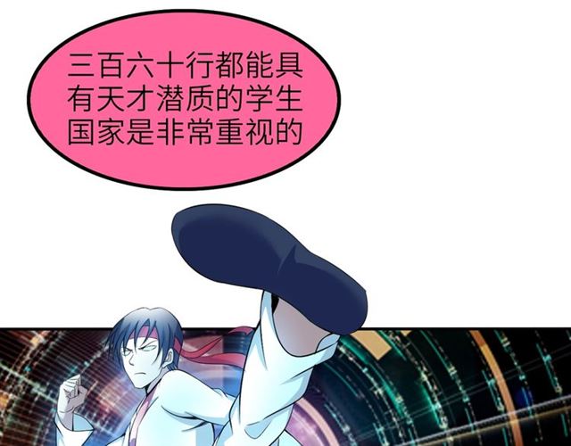 第78话 考试大纲！22