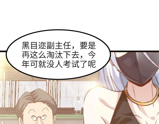 第80话 比赛开始！88