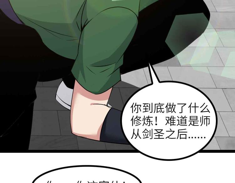 第146话 本大爷的自尊！40