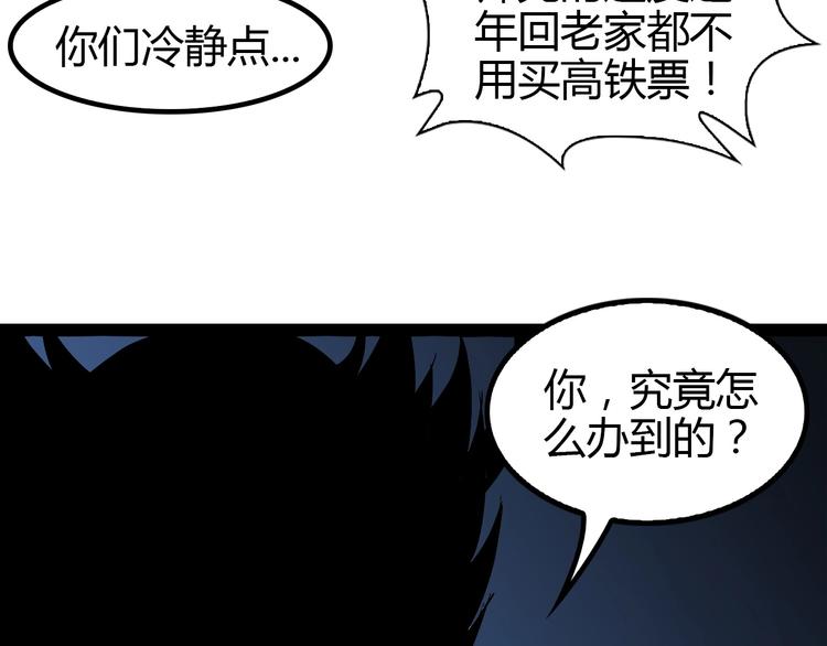 第88话 成功的秘诀！20