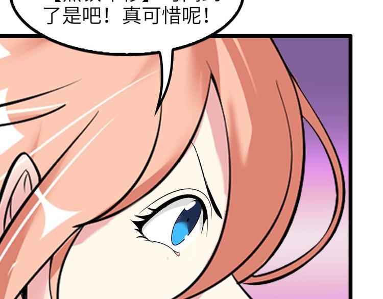 第68话 前后夹击62