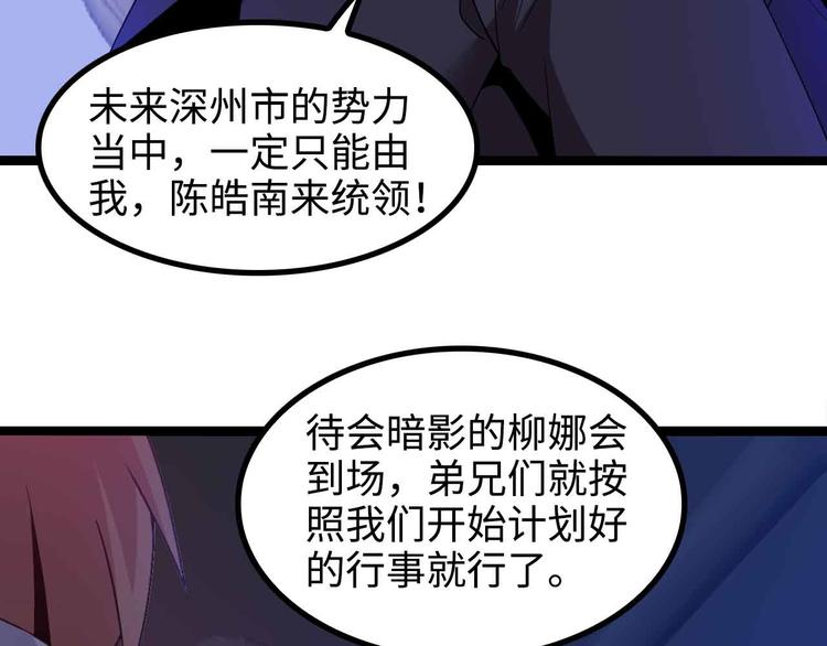 第175话 色之攻略！50