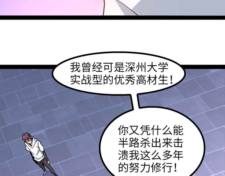 第146话 本大爷的自尊！71