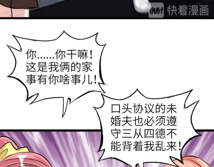 第66话 捆仙索16