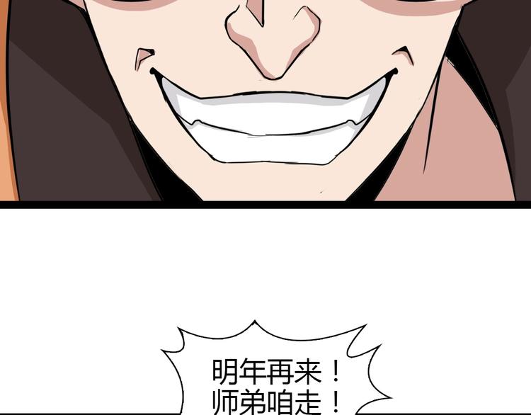 第88话 成功的秘诀！59