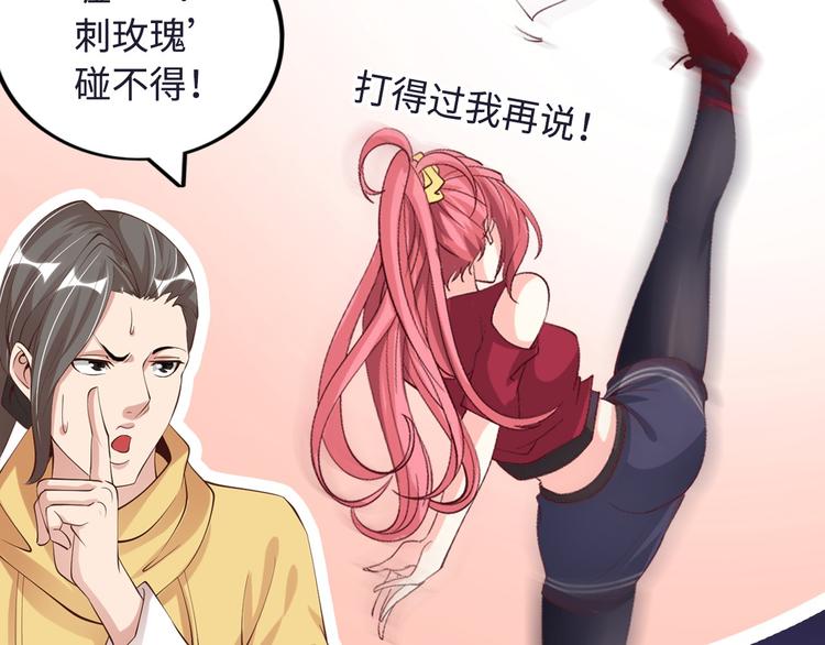 第4话 女校霸的“报复”51
