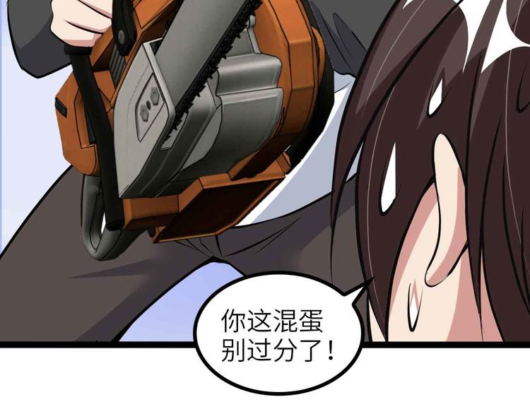 第146话 本大爷的自尊！58