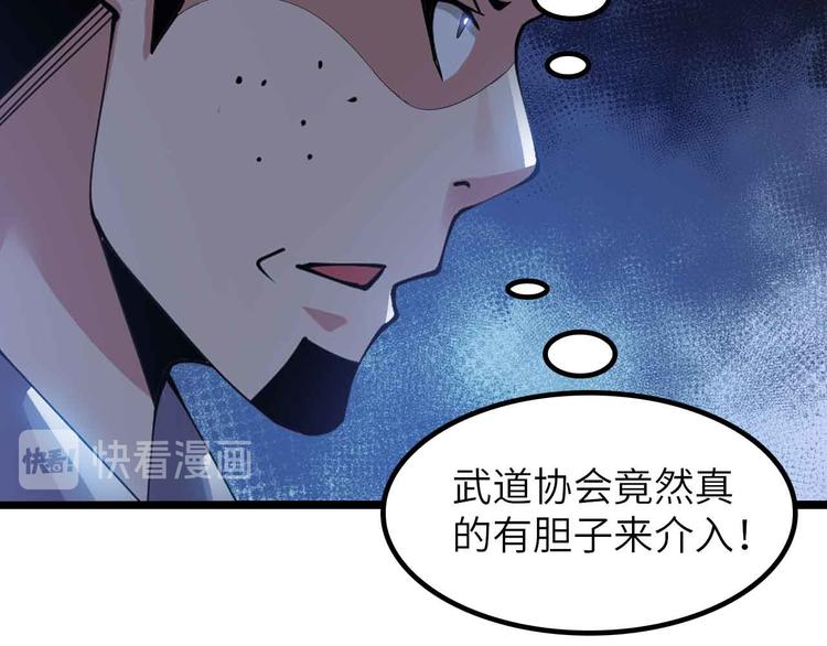 第197话 重生的武者！44