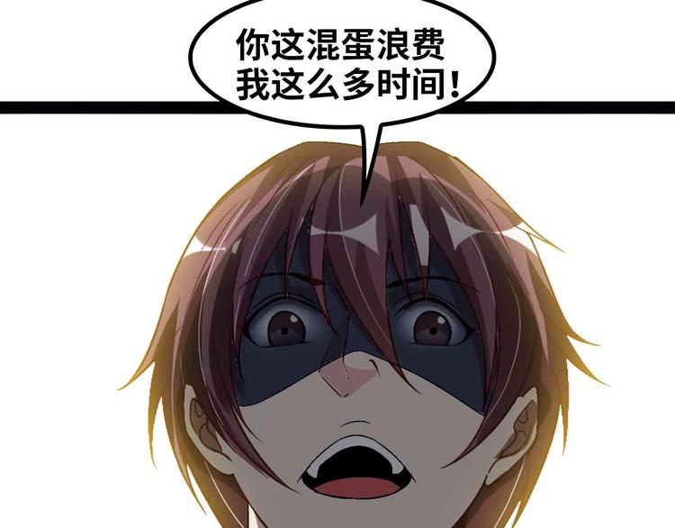 第123话 老子也上天了！83