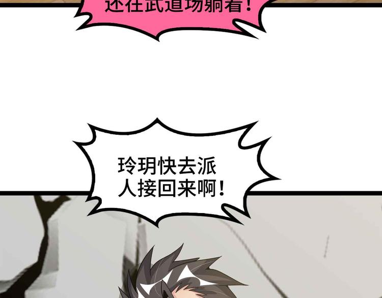第166话 躺的比筷子还直26