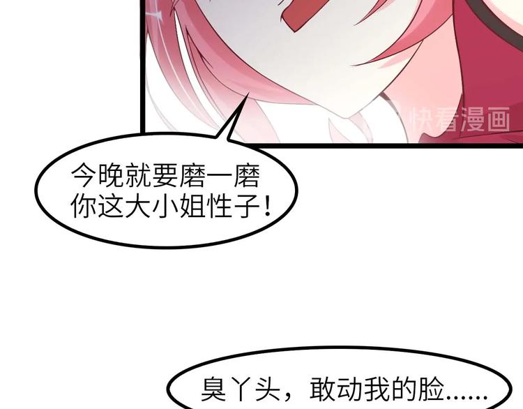 第62话 女子之战35