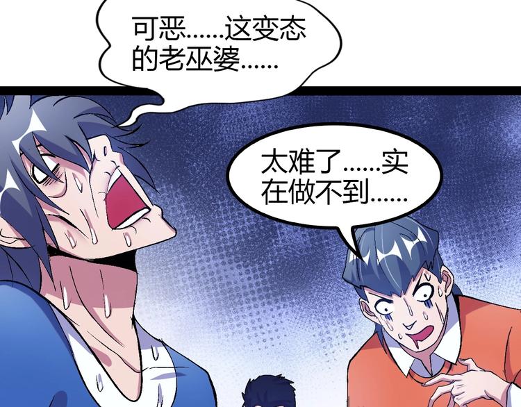 第91话 护夫狂魔12