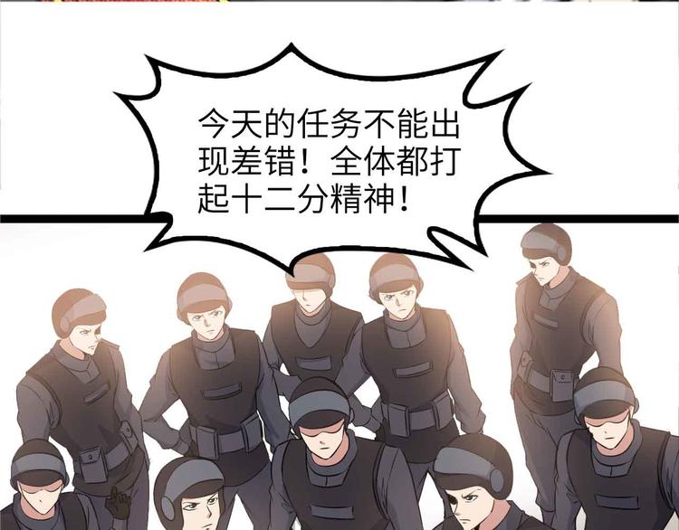 第158话 特别行动队出击！0