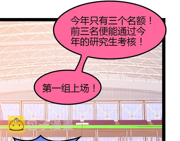第91话 护夫狂魔46