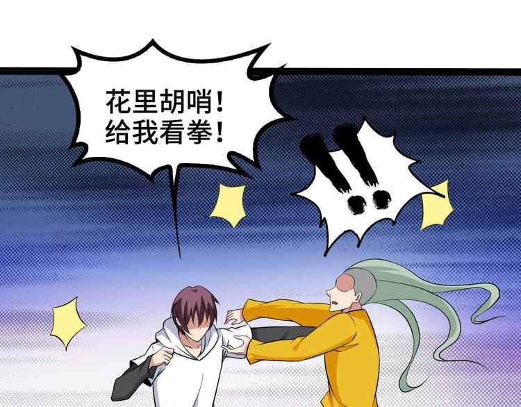 第166话 躺的比筷子还直69