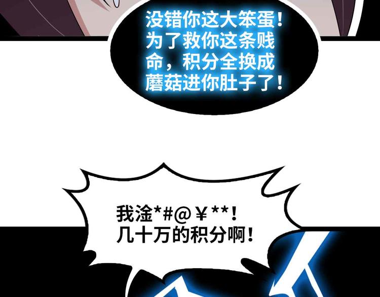 第170话 发家致富新路子！8