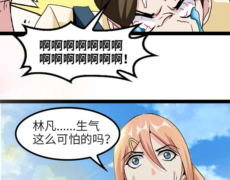 第130话 身体的口水没了！48