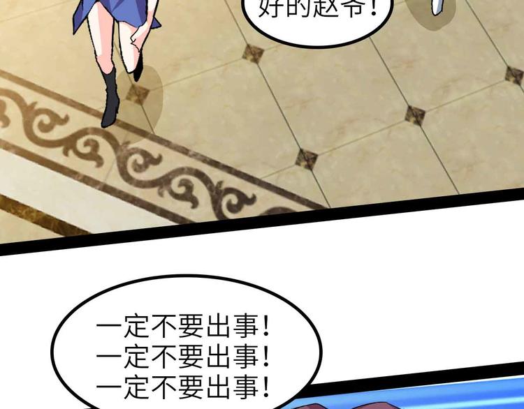 第117话 真正的身份！72
